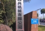 四興機械項目建成后預計年首長量200萬套，新增產(chǎn)值6000萬元
